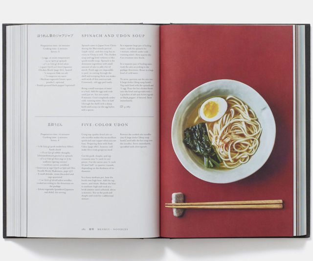 Japan: The Cookbook
