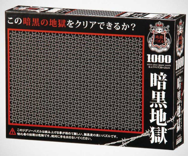 Pure Hell Jigsaw Puzzles