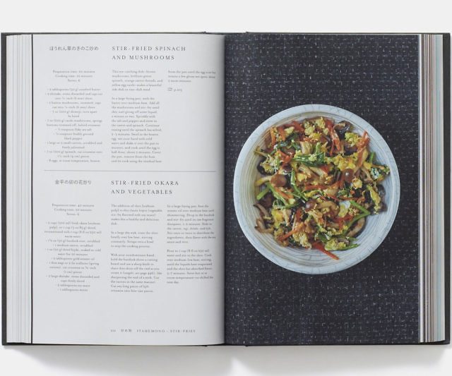 Japan: The Cookbook