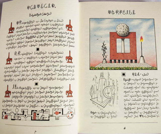 The World’s Strangest Book