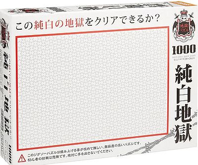 Pure Hell Jigsaw Puzzles
